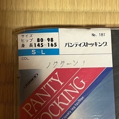 【新品】ストッキング ブラック 5足セットの画像