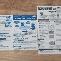アンパンマン補助便座の画像