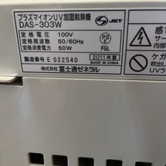 FUJITSU脱臭機の画像