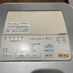 FUJITSU脱臭機の画像