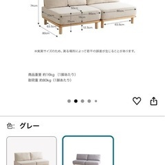 リコルド　ファブリックローソファーの画像
