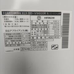 ドラム洗濯機　　日立の画像