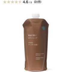 無印良品　精油の香り　シャンプー　イランイラン&オレンジの香りの画像