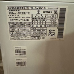【受渡し決定】HITACHI タテ型洗濯乾燥機の画像