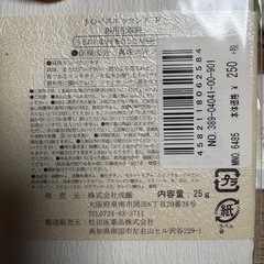 真珠石けんの画像