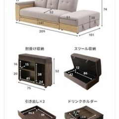 【美品】収納たっぷりソファーベッドの画像