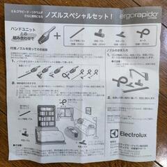 コードレス掃除機　エレクトロラックスの画像
