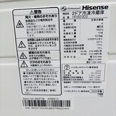 ◆007　Hisense『2ドア冷蔵庫』　227L　2020年製　リサイクルマート鹿児島川内店の画像