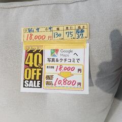 配達可【2人掛けソファ】【グレー】【管理番号11108】佐の画像