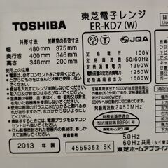  東芝スチームオーブンレンジ 「石窯ドーム」 ER-KD7（2013年製)の画像