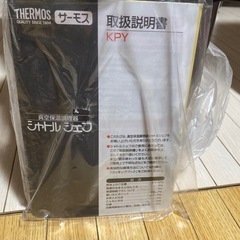 サーモス　真空保温調理器の画像