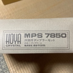 ホヤクリスタル 灰皿 コップセットの画像