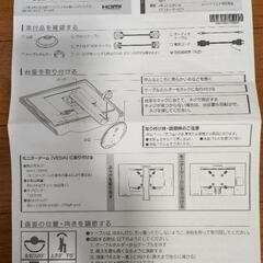 IODATA/アイ・オー・データの27型ワイド 液晶モニターの画像