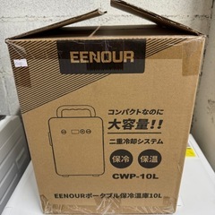 EENOUR ポータブル冷温庫 -2℃~60℃ 保温保冷用 CWP-10L の画像