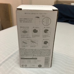 タンブラーの画像