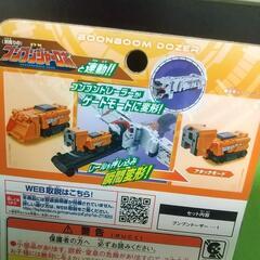 新品 特撮 ブンブンジャー DXブンブンドーザーの画像