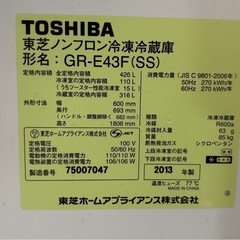 東芝　ベジータ　冷蔵庫の画像