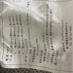 シングルマットレスの画像