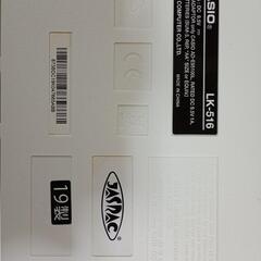 LK-516 | 光ナビゲーションキーボード  CASIOの画像