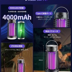 電撃殺虫器 屋外 ソーラー【 殺虫＆照明3段階調節モード＆省エネ】電撃殺虫機 捕虫器 UV光源誘引式　強力蚊除け4000mAhバッテリーの画像