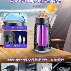 電撃殺虫器 屋外 ソーラー【 殺虫＆照明3段階調節モード＆省エネ】電撃殺虫機 捕虫器 UV光源誘引式　強力蚊除け4000mAhバッテリーの画像