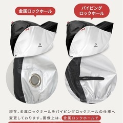 自転車カバーの画像