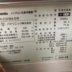 （取引中)パナソニック冷蔵庫　365L 2009年製の画像