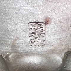 泡盛　忠孝　壺の画像
