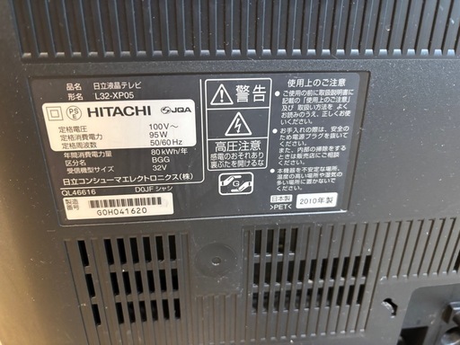 日立 液晶テレビL32-XP05   