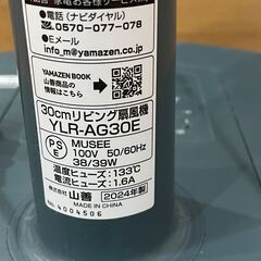 扇風機の画像