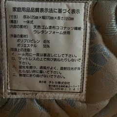 チトセ　CHITOSEシングルマットレス2台の画像