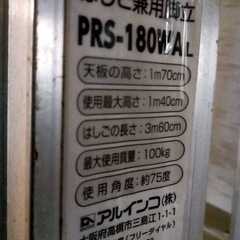脚立　ハシゴの画像