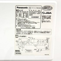 パナソニック/電子レンジ/22L/2013年製の画像