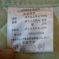 【無料】【美品】シングルサイズ敷パッド 表側ポリエステル100％ 裏側ポリエステル80％＋綿20％ 中わたポリエステル100% 敷き布団パッド ※受付終了になっていない限りは気長に募集中の画像