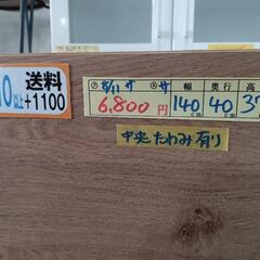 訳アリ/配達可【テレビボード　LOWYA】【W140】クリーニング済み【管理番号11108】佐の画像
