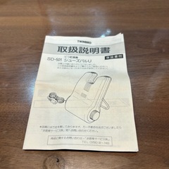 TWINBIRD くつ乾燥機　シューズパルU SD-501の画像