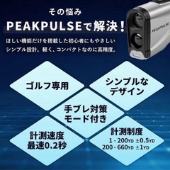 ゴルフ用レーザー距離計の画像