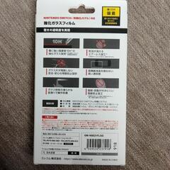Switch有機EL　強化ガラスフィルム　新品未使用の画像