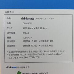 ステンレスタンブラーの画像