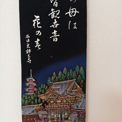 観光土産　掛け軸3本セットの画像