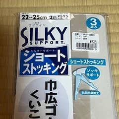 【新品】ショートストッキング｜膝丈｜全12足組セットの画像