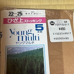 【新品】ショートストッキング｜膝丈｜全12足組セットの画像