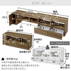 伸縮可能テレビ台　マーブルホワイトの画像
