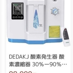 DEDAKJ 酸素供給器 DE-1A 酸素発生器 酸素濃縮器 30%-90%の画像