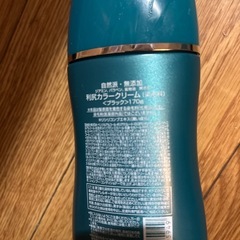 利尻カラークリーム カラートリートメントの画像