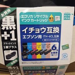 EPSONプリンターのインクの画像