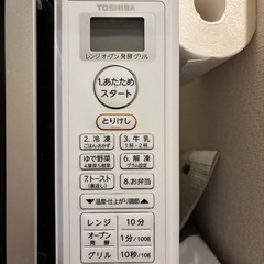 東芝 オーブンレンジの画像