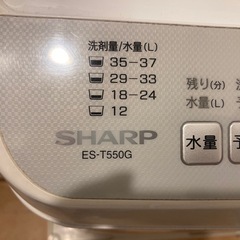SHARP/シャープ  洗濯機（乾燥付き）　イオンコートAg+　引き渡し期間8/16 (or8/17)の画像