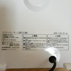 セラミックヒーターの画像