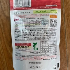 ベビーフード ピジョン かぼちゃポタージュの画像